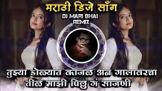 Tujhya Dolyat Kajal An GalavarachaTil Marathi Trending DJ Song Roadshow Remix DJ Mari Bhai [upl. by Bennett]