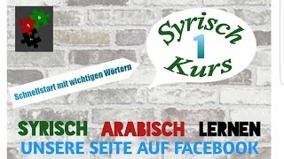 Arabisch lernen  Kurs 1  Wichtige Wörter und Ausdrücke [upl. by Lebar950]