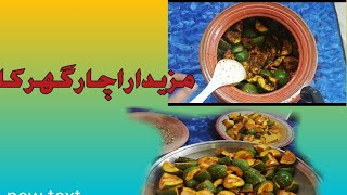 chicken beef veg with zuni achar recipe [upl. by Annaujat]