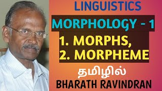 Linguistics  Morphology  1  Morphs and Morphemes  in Tamil  Bharath Ravindran  PG TRB [upl. by Anyr608]