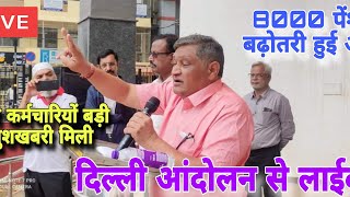 अशोक राऊतजी कि सरकार को चेतावनी  EPFO EPS Pension Update Today  eps 95 latest news today  eps [upl. by Lian206]