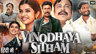 Vinodhaya Sitham Full Movie In Hindi Dubbed  Samuthirakani  Sanchita Shetty  Review amp Facts HD [upl. by Letrice]