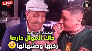 Cheikh ALi Madjadji Live  2024 داك الموال دارها ركبها وحشهالها  Dak Lmowal Darha Rakbha Whchahlha [upl. by Ewart733]