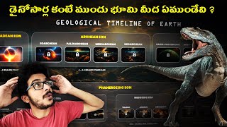 Entire Earths History in 6 Minutes [upl. by Perlman]