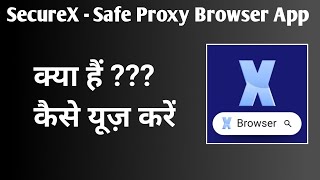 SecureX App Kaise Use KareHow To Use SecureX AppSecureXSafe Proxy Browser App [upl. by Novyak]