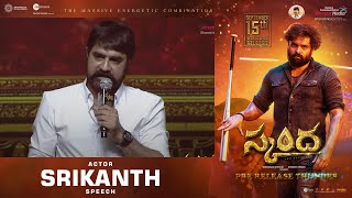 Actor Srikanth Speech  SKANDA PreRelease Thunder  Nandamuri BalaKrishna  Ram Pothineni [upl. by Naval]