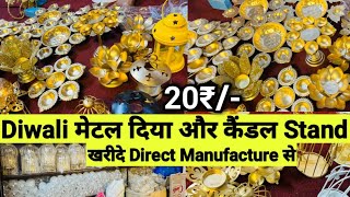 Metal Diya amp Candle stand Manufacture मात्र 20₹ से start😱Diwali Decoration Items Holsale Market [upl. by Abbey]