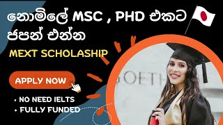 Full funded MEXT scholarship for Masters amp PhD  Tokyo University Sinhala Dont miss the chance [upl. by Cyndia]