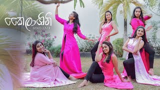 කෛලාශිනී  Dance Cover  Sachini Sonali Tharuka Sasini Meneka amp Kushara  Eranga Abeygunesekara [upl. by Elish]