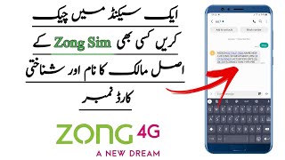 How to Check Zong Sim Owner Name and Cnic Number  How to Check Zong Number Details [upl. by Miksen816]