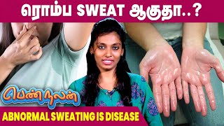 Excessive Sweating Reasons  Hyperhidrosis  Sweat Problem [upl. by Eirellam135]