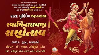 Swaminarayan Rasotsav  2019  Sharadotsav Special [upl. by Tina]