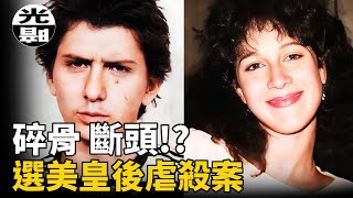 碎骨 斷頭選美皇後的人間地獄！澳洲最惡劣Anita Cobby兇案全面講述 懸案 刑事 調查 奇聞 檔案 迷案解讀 盡在光暗雜學館 [upl. by Aday]