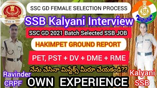 SSC GD FEMALE Selection ProcessSSB KALYANI MEDAM InterviewHakimpet GROUND REPORTOwn Experience [upl. by Lleynad547]