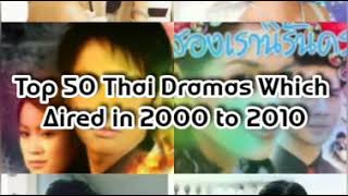 Top 50 Old Thai Dramas Which Aired In 2000 to 2010 [upl. by Aierb]