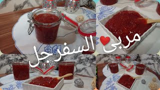 Quittenmarmelade Rezept أنجح و ألذ وصفة لمُربى السّفرجل شكلاً و مذاقاً [upl. by O'Connor]