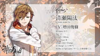 『Anthos Members Profile 』（KIYOSE HARUTA Ver） [upl. by So]