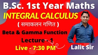 Integral Calculus BSc 1st Year  Beta Function and its Properties with Examples  Lecture  1 [upl. by Aiek]