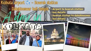 A Day in KolkataKolkata AirportHowrah stationDakshineswar MaaKali TempleHowrah bridge 🌉111223 [upl. by Ihsakat]