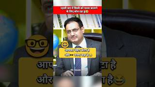 IAS Interview Hindi  Upsc Interview youtubeshorts shorts short upsc ias ips trending trend [upl. by Arevle]