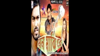 Mon Majhi Re 2019 Bengali Dubbed Full Movie HDTVRip Download SG PUBLISHERCOM [upl. by Egap]