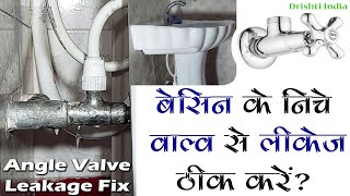 How to Repair Leaking Angle Tap or Valve  Leaking Tap Repair  Wash Basin Water leakage Fix [upl. by Jari524]