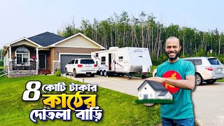 কানাডার বাড়ি গুলো কেমন হয়  Canadian Home  RTM Ready To Move  Sayems World [upl. by Siwel919]