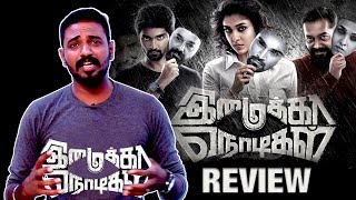 Imaikkaa Nodigal Review  Nayanthara Atharvaa Vijay Sethupathi  Imaikaa Nodigal Movie Review [upl. by Farmer888]