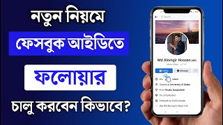 How to Activate Follower option on Facebook Lite  Facebook Lite Follower Settings [upl. by Hagerman]