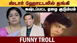 இவாஞ்சலின் அக்கா சேட்டைகள்  Funny Troll Troll  evangeline  Jesuscalls  Funnytroll [upl. by Elpmet]