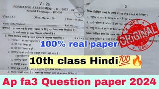 💯10th hindi fa3 Question paper 2024ap fa3 10th class hindi💯Real Question paper 2024 [upl. by Hakkeber]