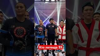 Кто легенда кто чемпион 👀 mma боец ufc бокс boxing бой мма muaythai нокаут rek [upl. by Ogden]