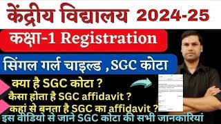 Kendriya Vidyalaya Admission Class1 2024Single Girl ChildSGC QuotaCentral SchoolSangathanKVS [upl. by Mosenthal]