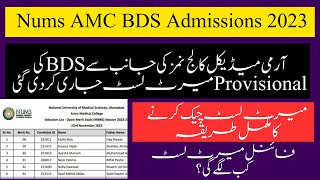 NUMS AMC Provisional BDS merit list 2023 Issued  Army Medical College BDS merit list  Nums Latest [upl. by Avir]