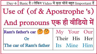 Use of Apostrophe s in hindi  use of Apostrophe s and of  use of of [upl. by Anav]