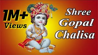 Shree Gopal Chalisa  श्री गोपाल चालीसा  Bal Krishna Ki Jai  Hindi Devotional Song [upl. by Angeline303]