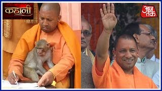 From A Priest To A Chief Minister All You Need To Know About Yogi Adityanath [upl. by Burg]