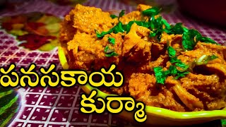 పనసకాయ కుర్మాPanasakaya kurmaBest Combination For Biryani [upl. by Nickola]