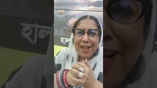 সহ্যসীমা ও সংসার Haal Chero Na Bondhu Chanda Mahjabeen [upl. by Laise311]