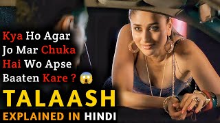 Talaash Movie Explained In Hindi  Aamir Khan  Rani Mukerji  2012  Filmi Cheenti [upl. by Azil371]