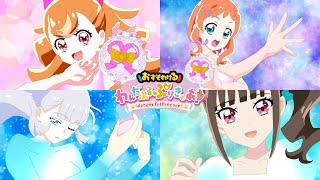 【わんだふるぷりきゅあ】おすそわけるプリキュア８！プリキュアクイズつめあわせ！【わんぷり・プリキュア・precure・güzel Kür・光之美少女・프리큐어・بريكور】 [upl. by Ewold]