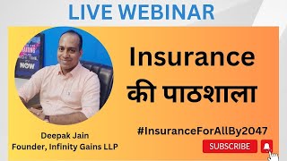 बीमा सुगम बीमा विस्तार बीमा वाहक  IRDAI की उत्कृष्ट पहल Infinity Gains LLP is live [upl. by Nauqat]