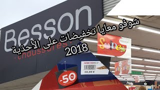 ■Haul Solde 2018 مشترياتي من صولد فرنسا 2018 الأحذية [upl. by Notlef]