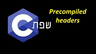 שפת C  מה זה Precompiled Headers [upl. by Nonnairb125]