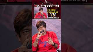 Harish Shankar Reveals Clashes with Trivikram at Mr Bachchan Fans Meet  maatvfilms [upl. by Olia]