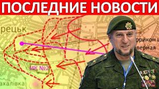 Это Невозможно Сущий Ад Апти Алаудинов Курск Сегодня 17 Сентября на 1600 [upl. by Evol]