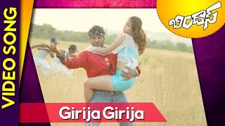 Bindaas Full Video Songs  Girija Girija Video Song  Manchu Manoj Sheena Shahabadi [upl. by Oca923]