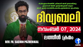 ദിവ്യബലി 🙏🏻NOVEMBER 07 2024 🙏🏻മലയാളം ദിവ്യബലി  ലത്തീൻ ക്രമം🙏🏻 Holy Mass Malayalam [upl. by Glialentn]