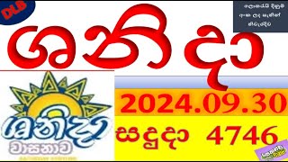 shanida 4746 Result 20240930 ශනිදා ලොතරැයි Lotherai4746 DLB ලොතරැයිලොතරැයි srilanka [upl. by Arbas780]