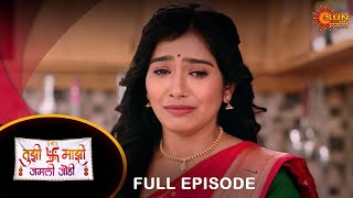 Tujhi Majhi Jamali Jodi  Full Episode 23 Feb 2024 Full Ep FREE on SUN NXT  Sun Marathi [upl. by Acired]